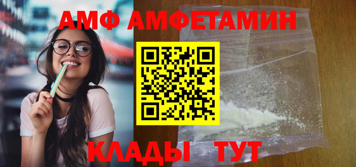 АМФ 97% Мирный