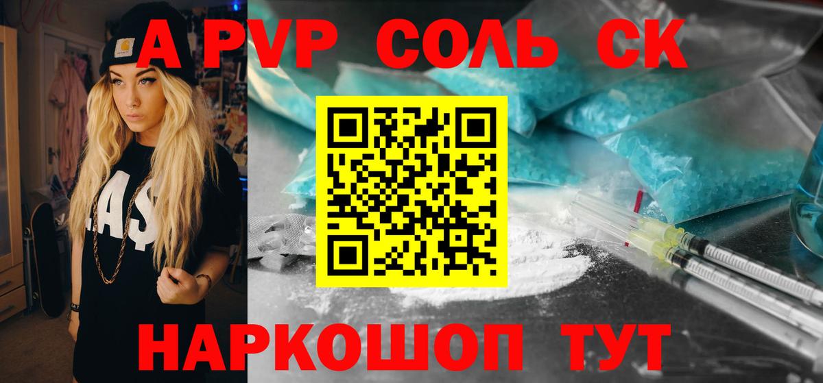 Alfa_PVP VHQ Мирный
