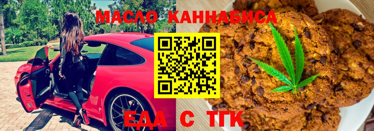 Мирный  Печенье с ТГК марихуана  Вход с VPN 