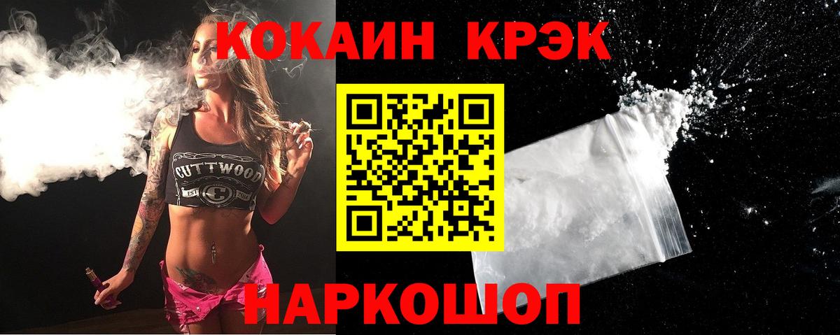 Мирный  Кокаин VHQ  КОКАИН Колумбийский  Вход с VPN 