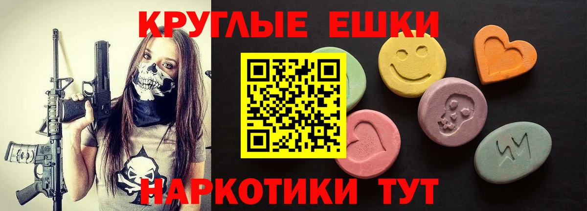Ecstasy  Ecstasy louis Vuitton  Ecstasy круглые  Вход с VPN  Мирный 
