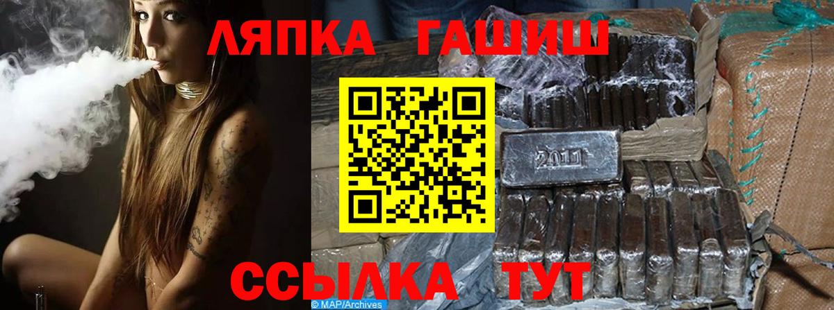 ГАШ  ГАШИШ гашик  Вход с VPN  ГАШ гашик  Мирный 