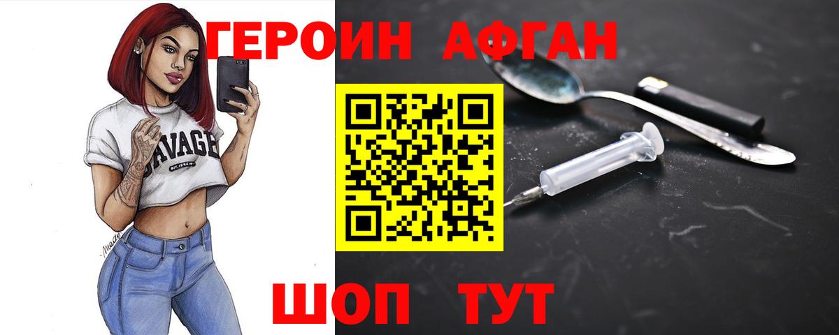 Героин  ГЕРОИН гречка  Вход с VPN  Мирный 