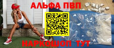 альфа пвп Тверь