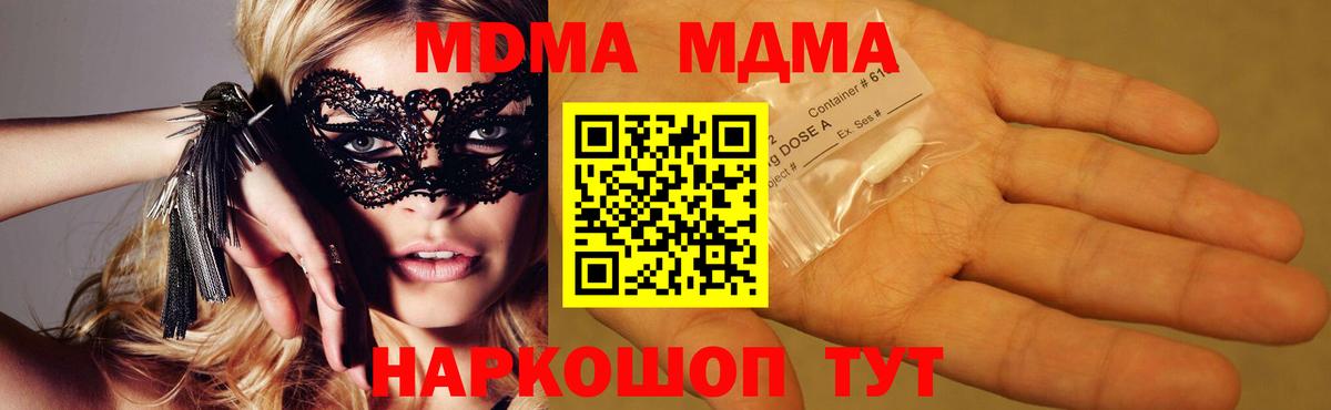 MDMA VHQ  Вход с VPN  МДМА VHQ  Мирный 