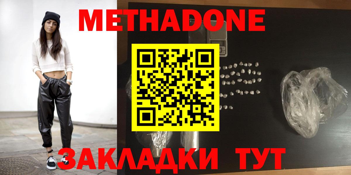 это какой сайт  Метадон мёд  Вход с VPN  Метадон кристалл  Мирный  блэк спрут как зайти 