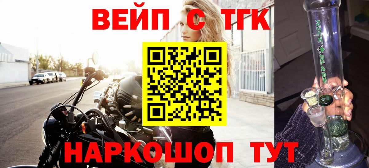 Мирный  Дистиллят ТГК концентрат  ТГК вейп  Вход с VPN 